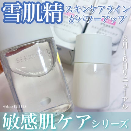 クリアウェルネス ピュア コンクSS/雪肌精/化粧水を使ったクチコミ(1枚目)