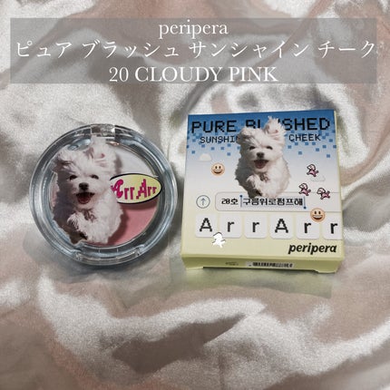 ピュア ブラッシュド サンシャイン チーク/PERIPERA/パウダーチークを使ったクチコミ(4枚目)