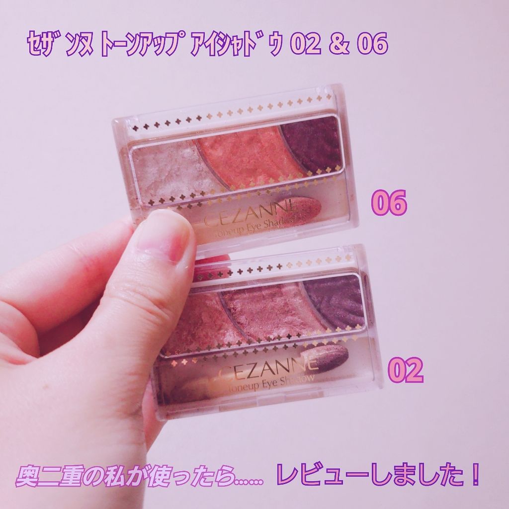 トーンアップアイシャドウ/CEZANNE/アイシャドウパレットを使ったクチコミ（1枚目）