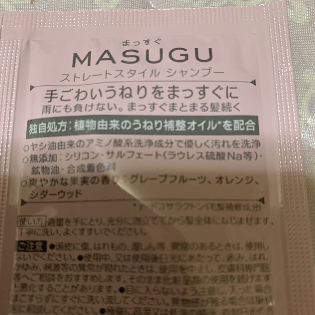 MASUGU シャンプー／トリートメント サシェ(シャンプー／トリートメント)10g/STYLEE/市販シャンプーを使ったクチコミ（2枚目）