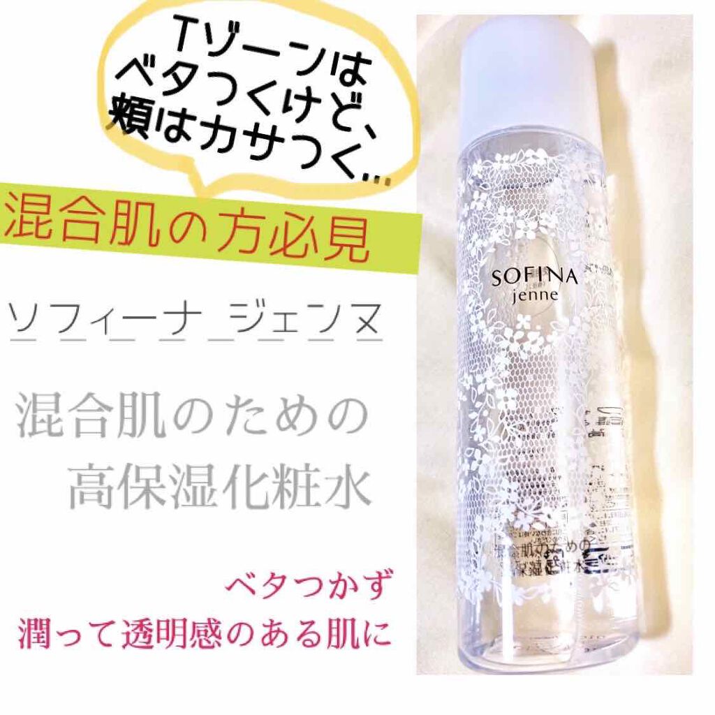 ぱちの👼🏻のクチコミ「私は基本的には乾燥肌なんですが、一部分はベタつくってことがあります。

なので、混合肌向けの化.....」（1枚目）