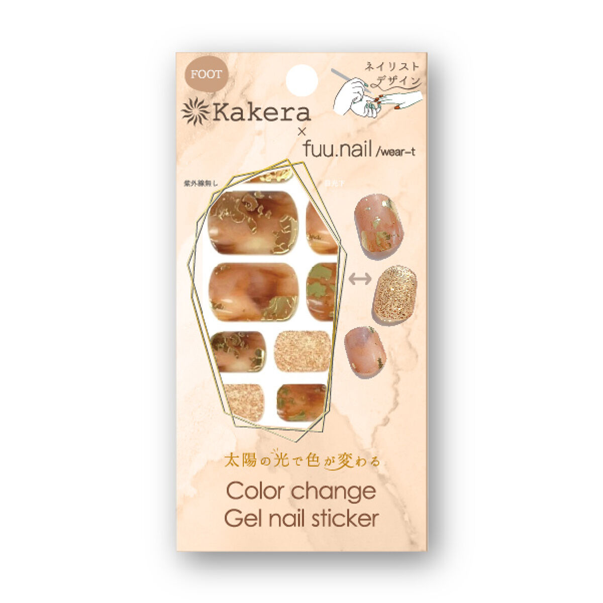 カラーチェンジジェルネイルシール ネイリストコラボ fuu.nail フット