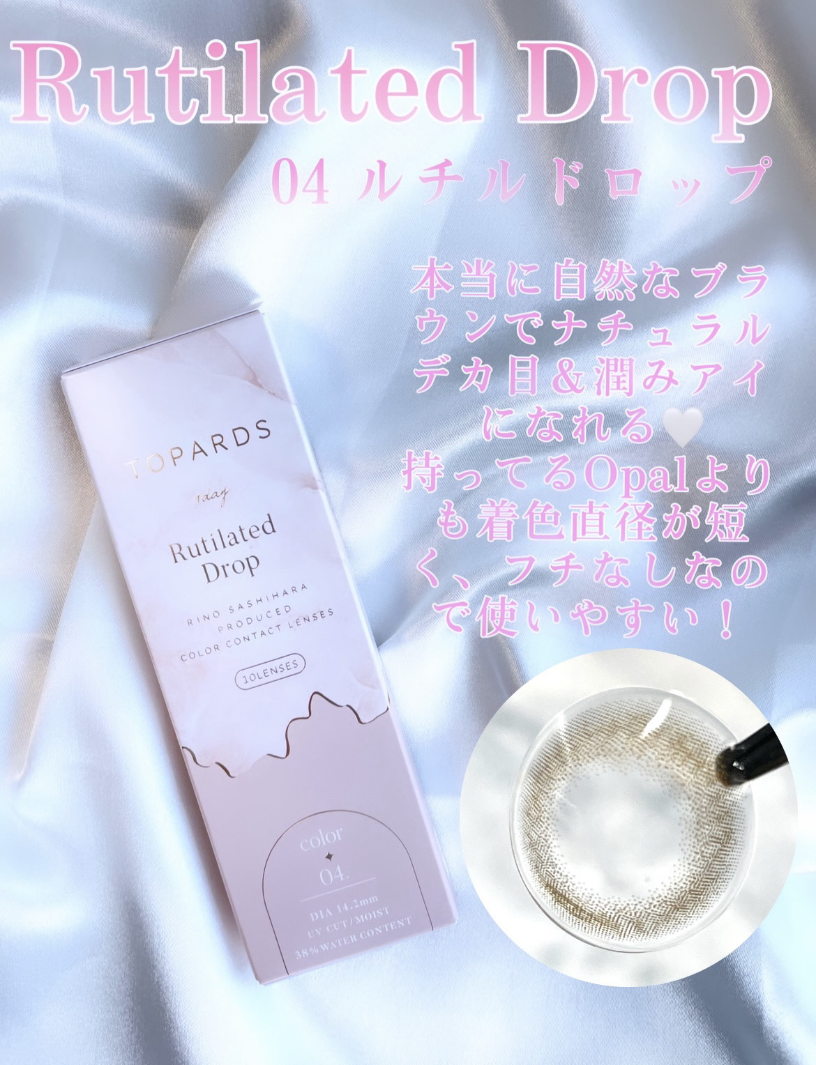 TOPARDS 1day/TOPARDS/ワンデー（１DAY）カラコンを使ったクチコミ（2枚目）