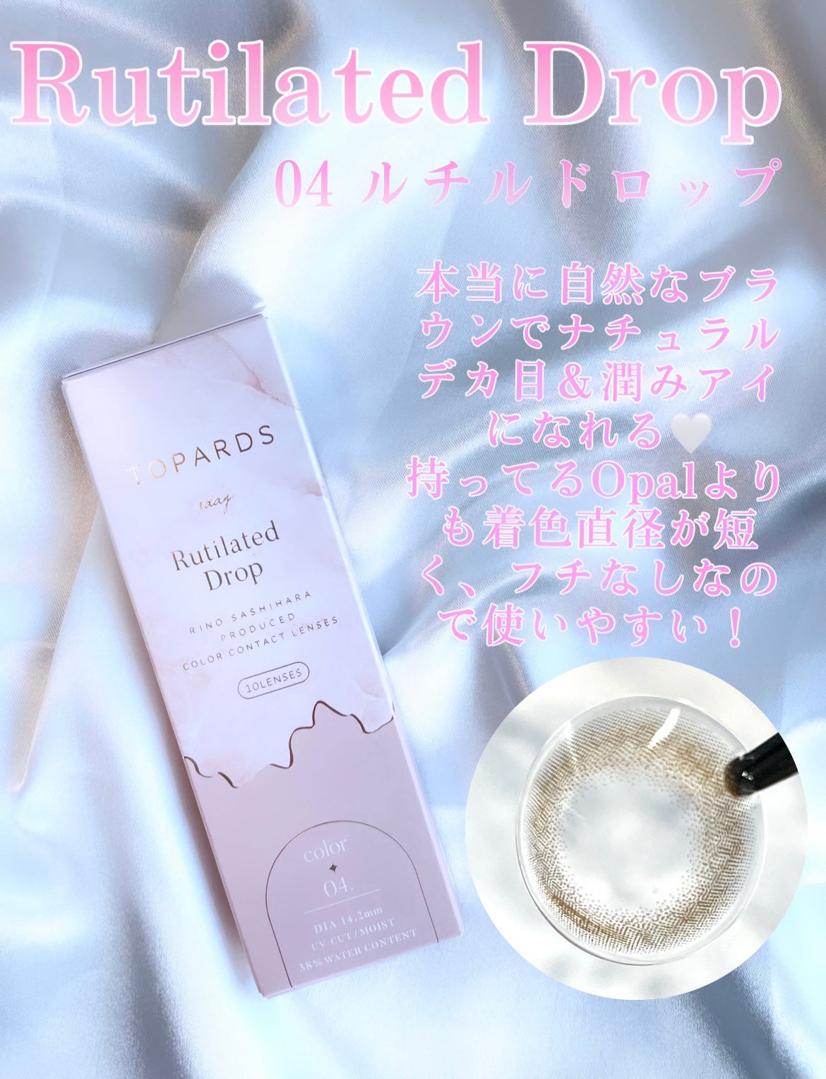 TOPARDS 1day/TOPARDS/ワンデー(1DAY)カラコンを使ったクチコミ(2枚目)