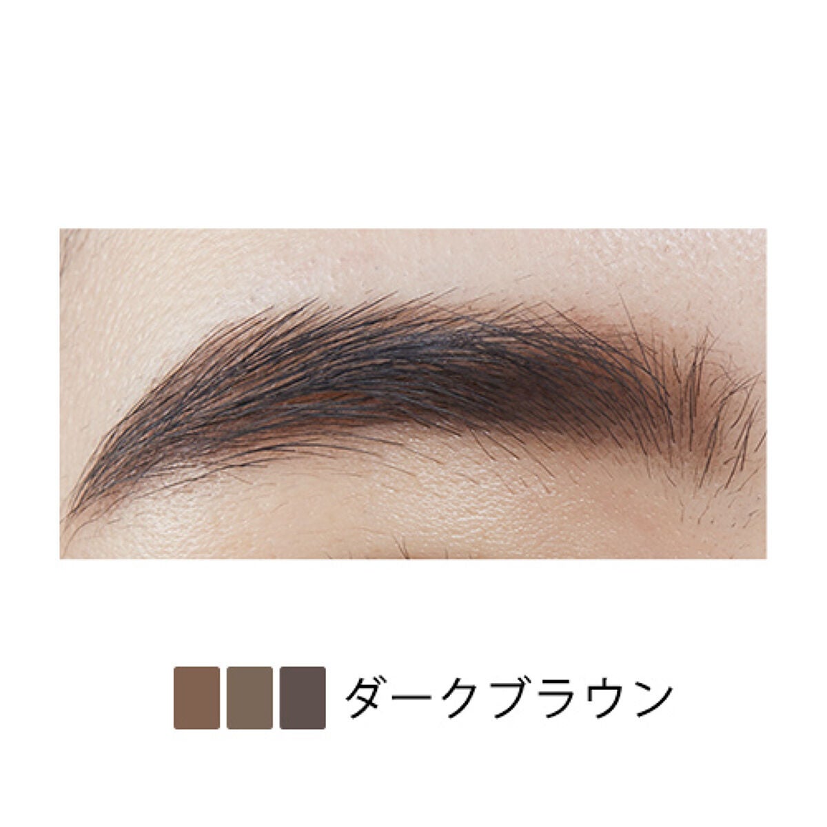 フーミー アイブロウパウダー α dark brown