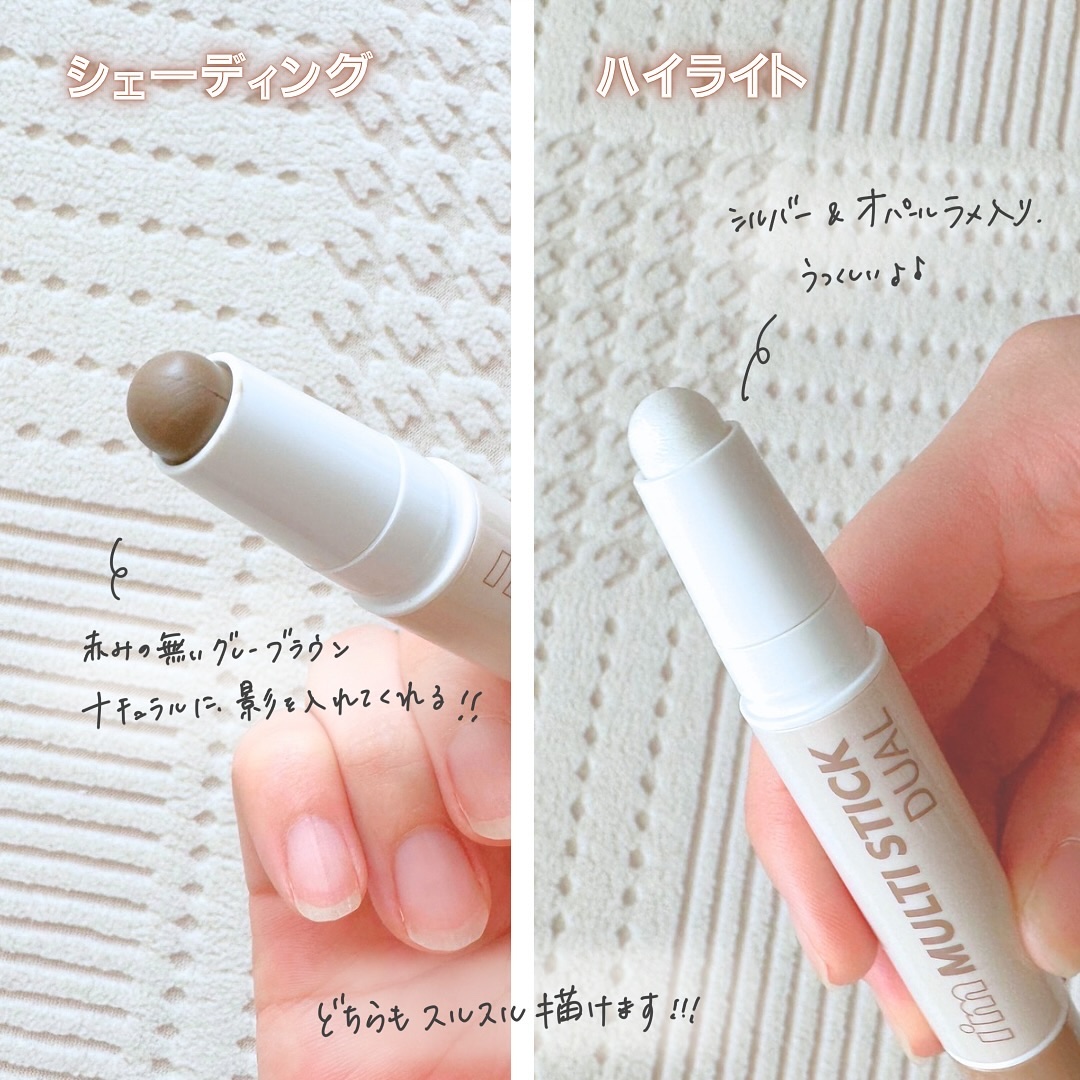 アイムマルチスティック デュアル/i’m meme/シェーディングを使ったクチコミ（3枚目）