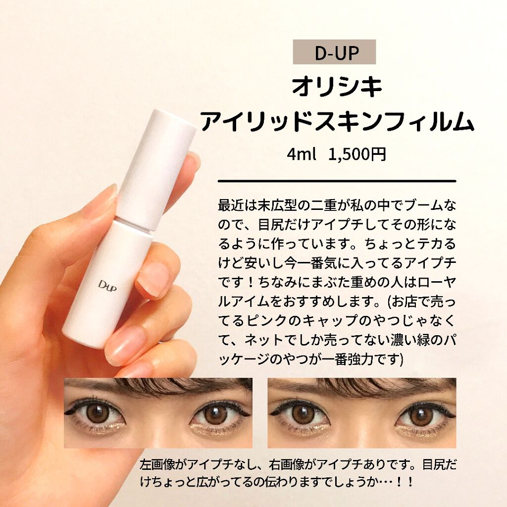 スムースリキッドアイライナー スーパーキープ/ヒロインメイク/リキッドアイライナーを使ったクチコミ(8枚目)