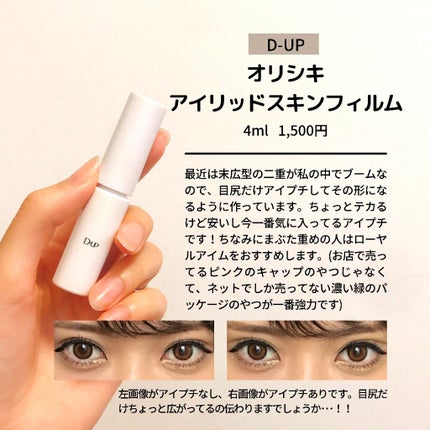 スムースリキッドアイライナー スーパーキープ/ヒロインメイク/リキッドアイライナーを使ったクチコミ(8枚目)