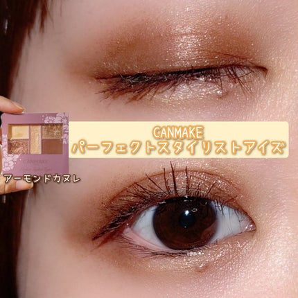 パーフェクトスタイリストアイズ/キャンメイク/アイシャドウパレットを使ったクチコミ(1枚目)