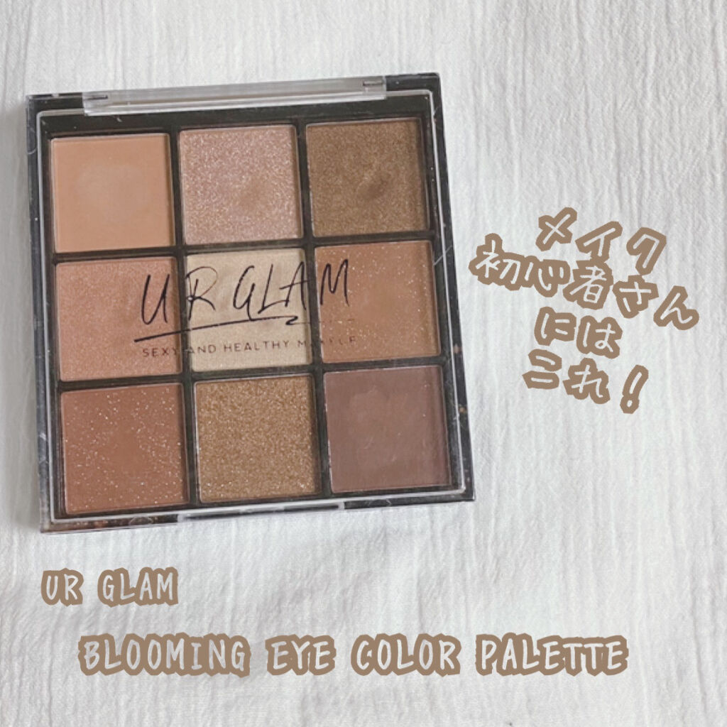 UR GLAM　BLOOMING EYE COLOR PALETTE/U R GLAM/アイシャドウパレットを使ったクチコミ（1枚目）