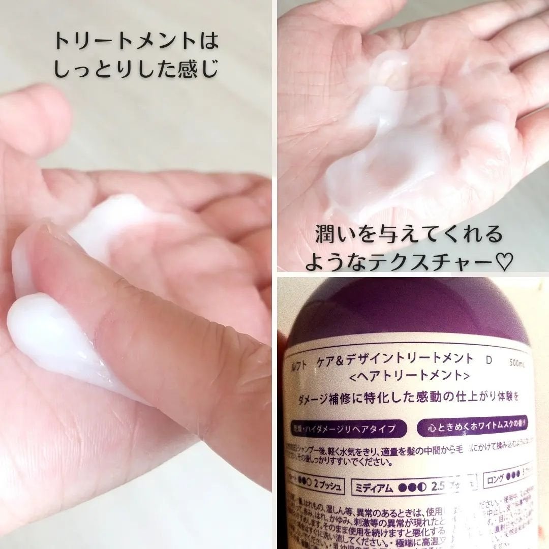ケア&デザインシャンプーD/トリートメントD/LUFT/市販シャンプーを使ったクチコミ(6枚目)