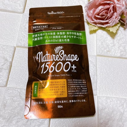 ネイチャーシェイプ15600/fine base/ボディサプリメントを使ったクチコミ(1枚目)