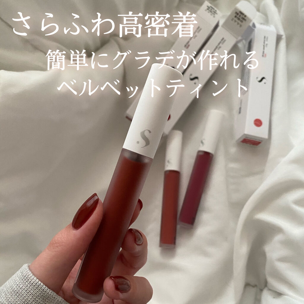 オールタイム ムード ベルベットティント/saat insight/リップティントを使ったクチコミ（1枚目）