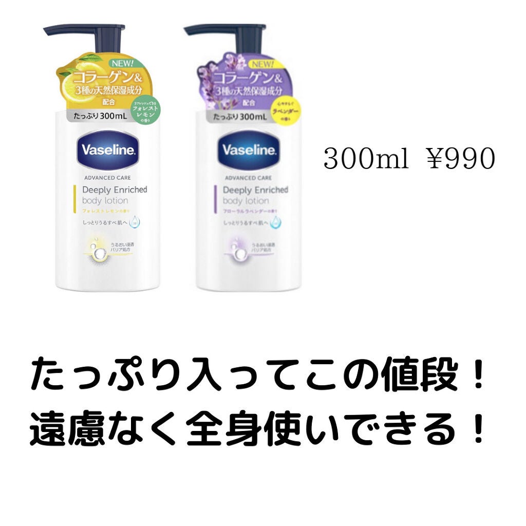 ヴァセリン アドバンスドリペア ボディローション 無香料/ヴァセリン/ボディローションを使ったクチコミ(5枚目)