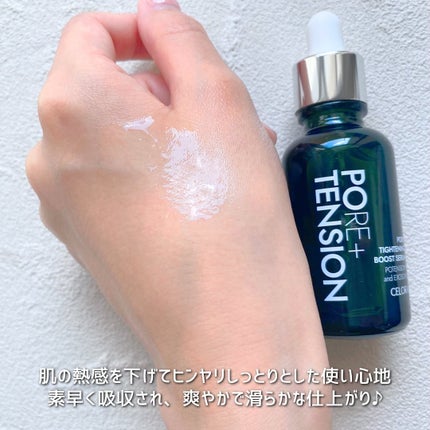 ポアタイトニングブーストセラム/CELORABY/美容液を使ったクチコミ(6枚目)