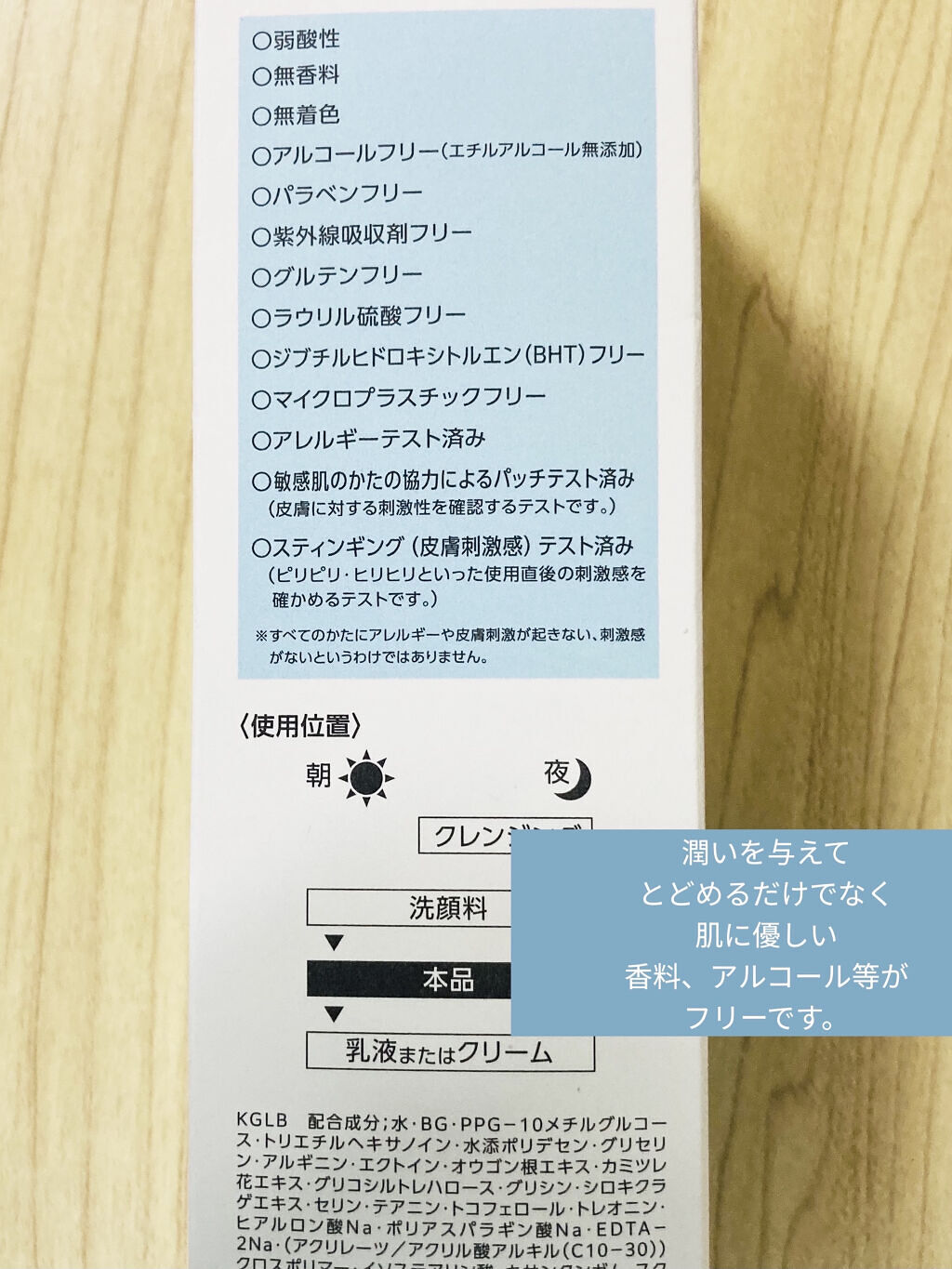 レシピオ モイストローションR/レシピオ/化粧水を使ったクチコミ（3枚目）