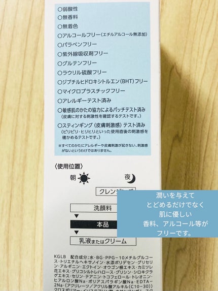 レシピオ モイストローションR/レシピオ/化粧水を使ったクチコミ(3枚目)