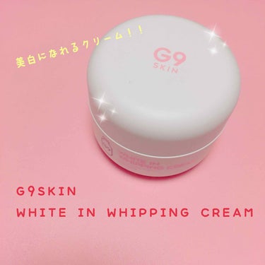 G9SKIN
WHITE IN WHIPPING CREAM
￥1180（サイトによって誤差があります）

－－－－－－－－－－－－－－－－－－－－
🌸商品説明🌸
韓国メーカーのベリサムの商品です。
顔