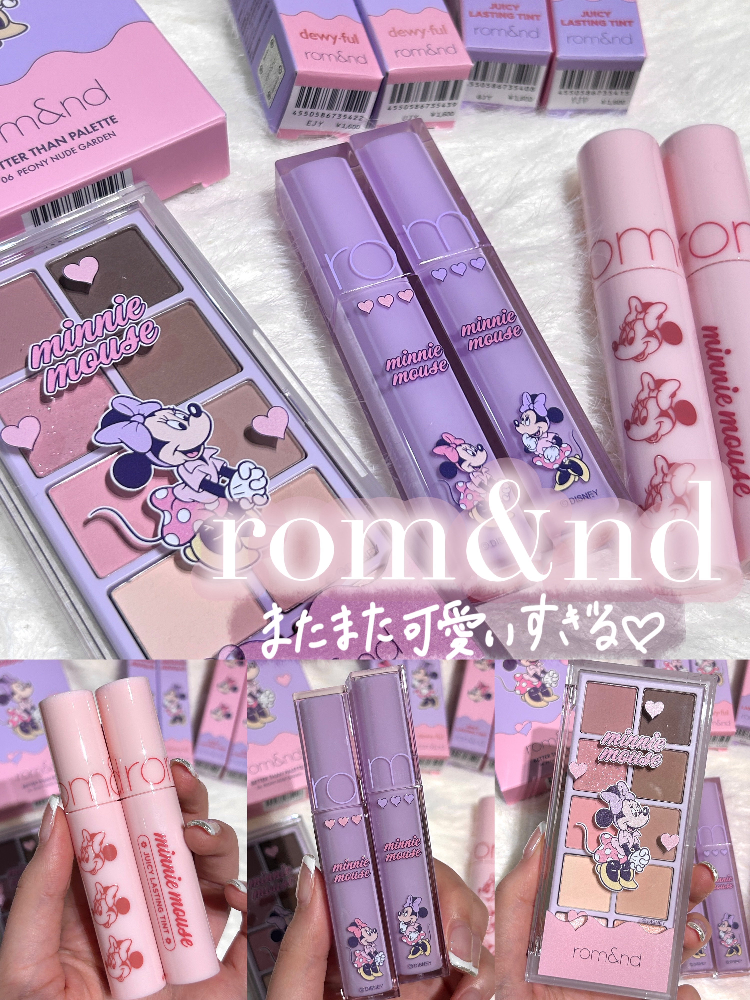 rom&ndとディズニーストアの共同企画🤍🐭🏰💗

可愛い✖️可愛い＝最強

可愛いに決まってるのよ！！！

🛒rom&nd
ジューシーラスティングティント
23　ヌカダミア
25　ベアグレープ

デュイフルウォーターティント
1