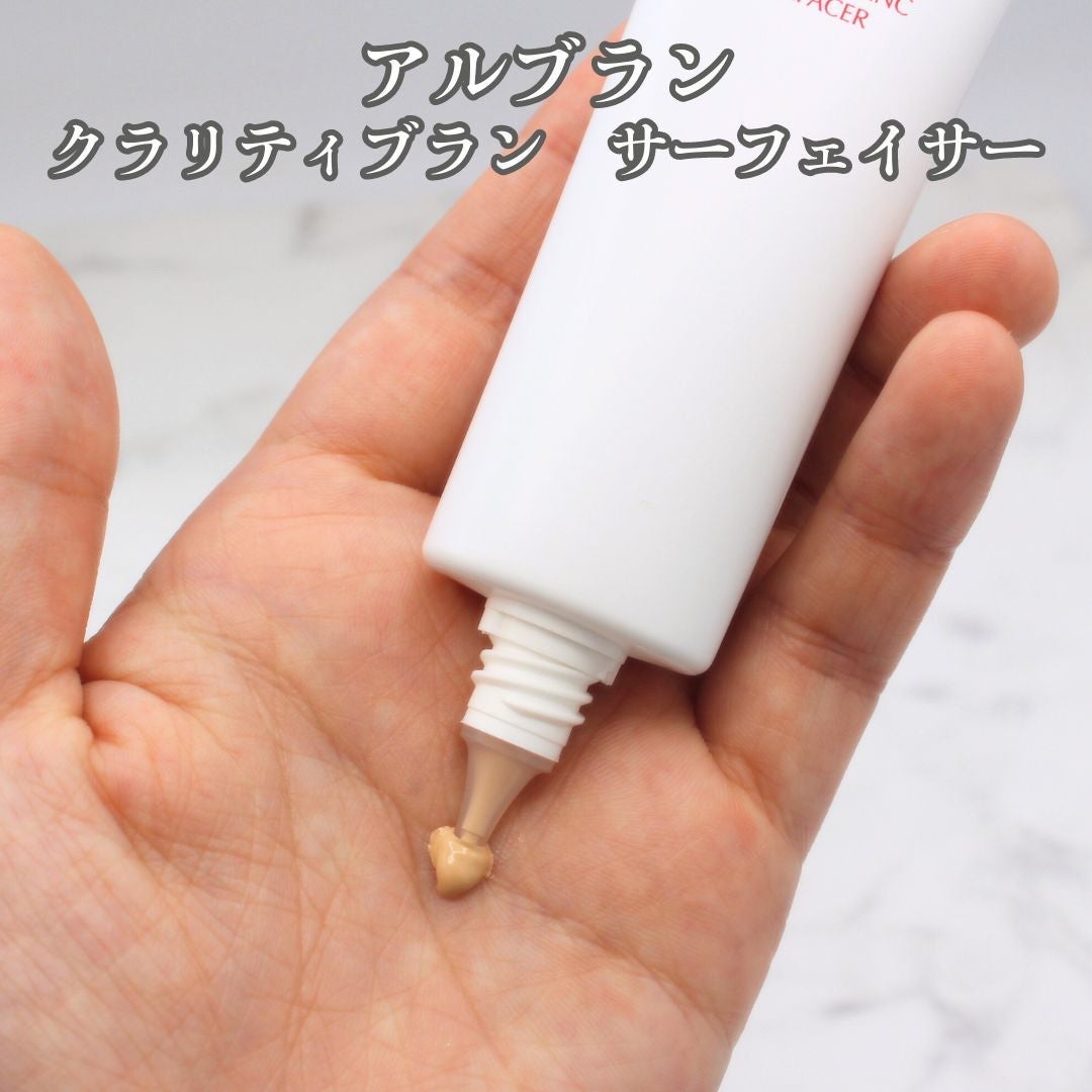 クラリティブラン サーフェイサー/ALBLANC/化粧下地を使ったクチコミ(2枚目)