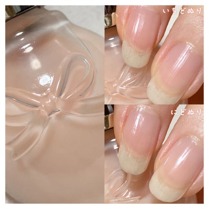 ネイルプロテクター/シュガードール/ネイルベースコートを使ったクチコミ(4枚目)