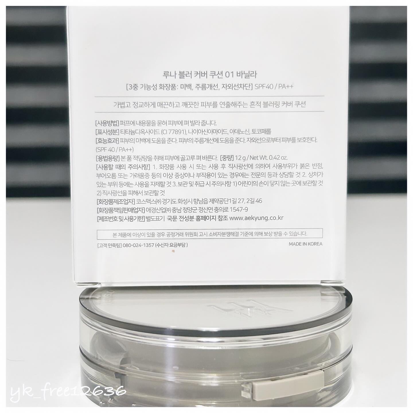 ブラーカバークッション/LUNA/クッションファンデーションを使ったクチコミ（2枚目）