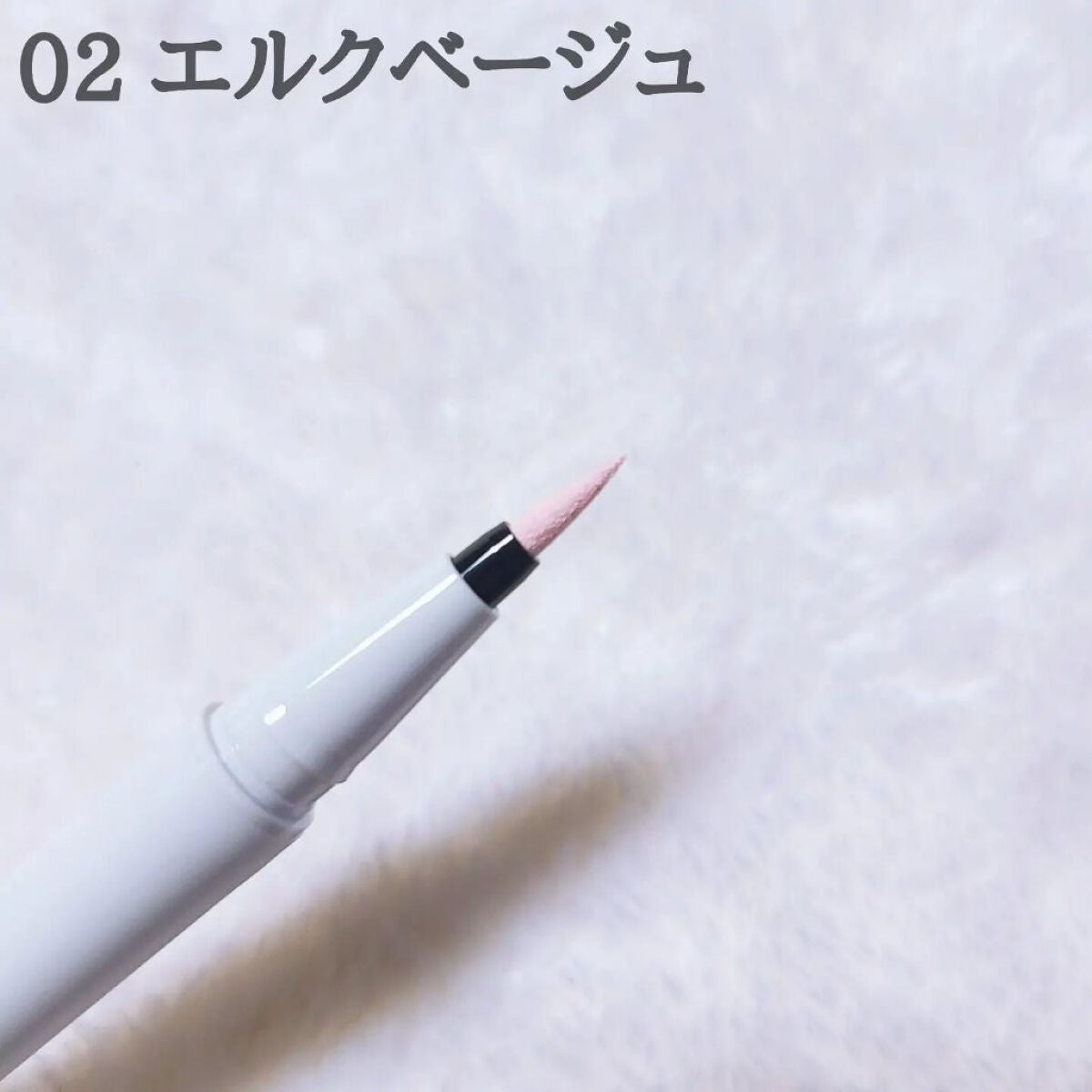 プレイフルライナー/シアーズ/リキッドアイライナーを使ったクチコミ(4枚目)