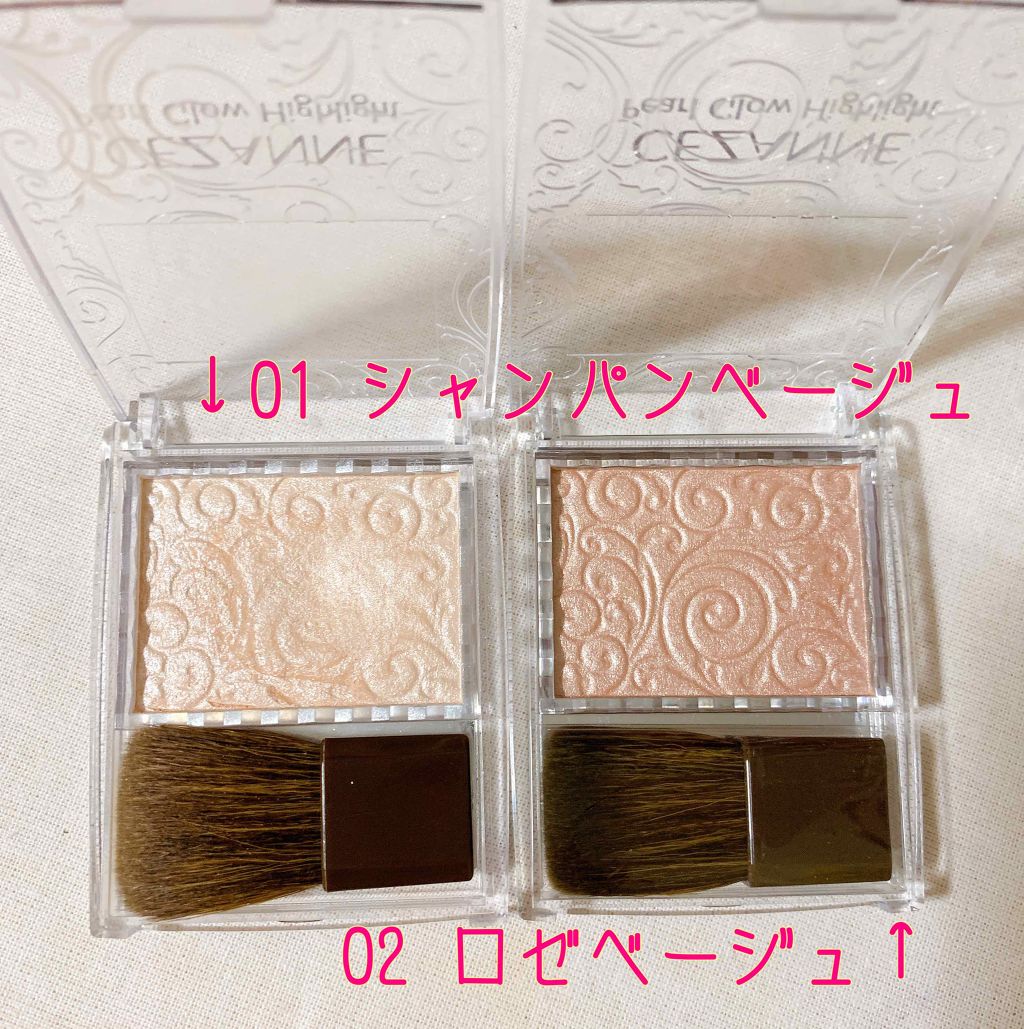 パールグロウハイライト/CEZANNE/パウダーハイライトを使ったクチコミ（2枚目）