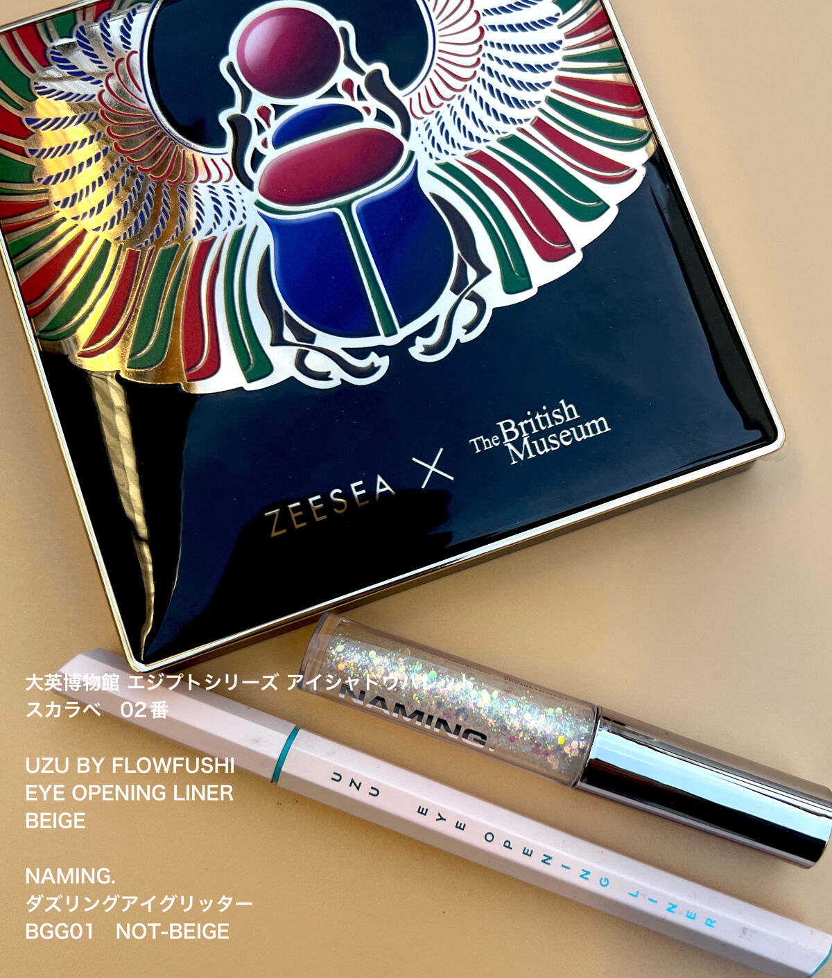 UZU BY FLOWFUSHI・ZEESEA・NAMING.のメイクアップを使った口コミ