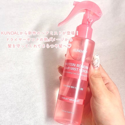 プロテインダメージケア ヘアミストセラム/KUNDAL/ヘアミストを使ったクチコミ(2枚目)