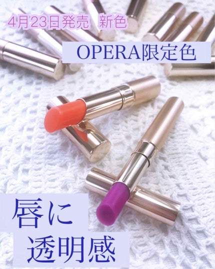 オペラ シアーリップカラー RN/OPERA/リップグロスを使ったクチコミ(1枚目)