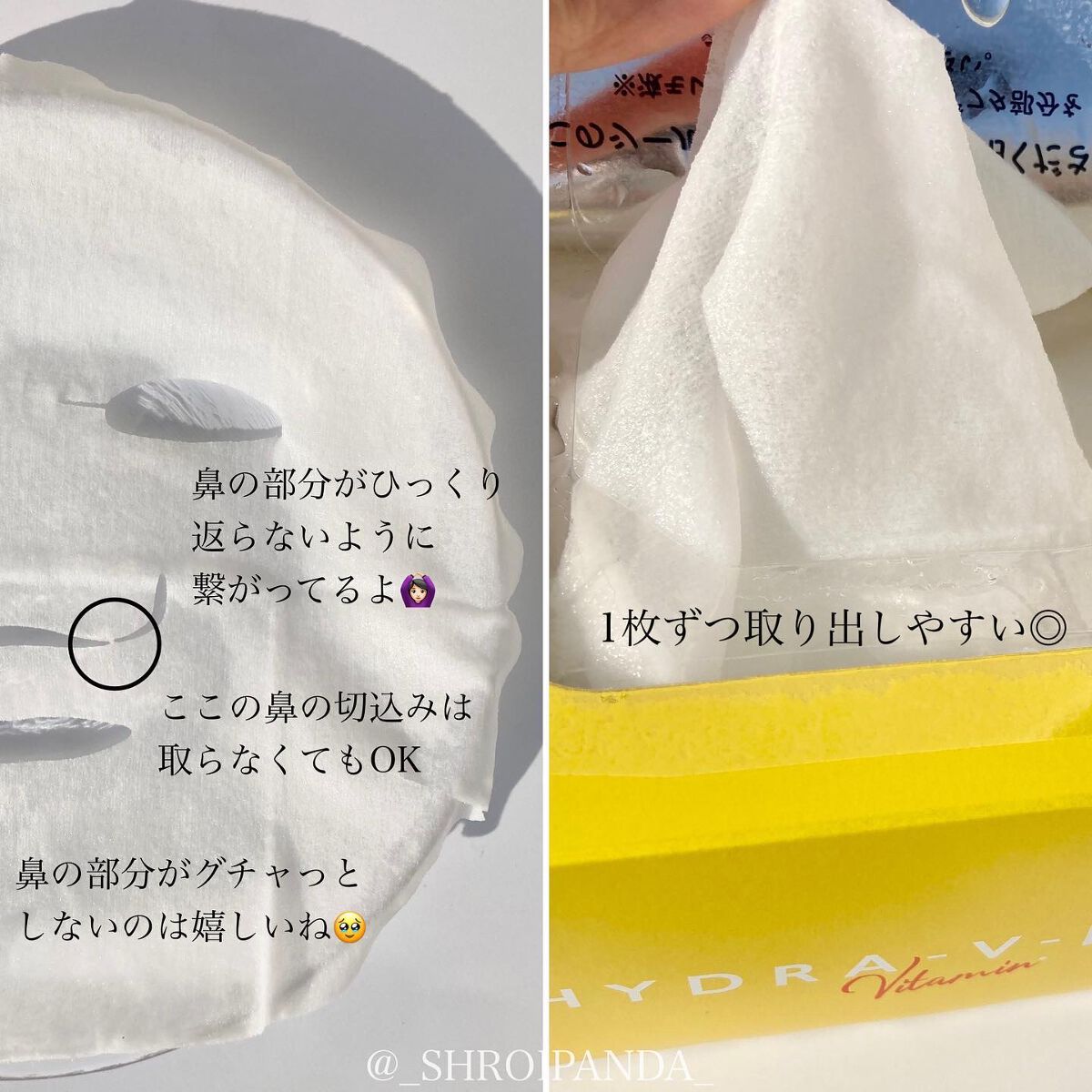 ルルルン ハイドラ V マスク/ルルルン/シートマスク・パックを使ったクチコミ（2枚目）