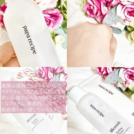 ブレミッシュクリーム/PAPA RECIPE/フェイスクリームを使ったクチコミ(6枚目)