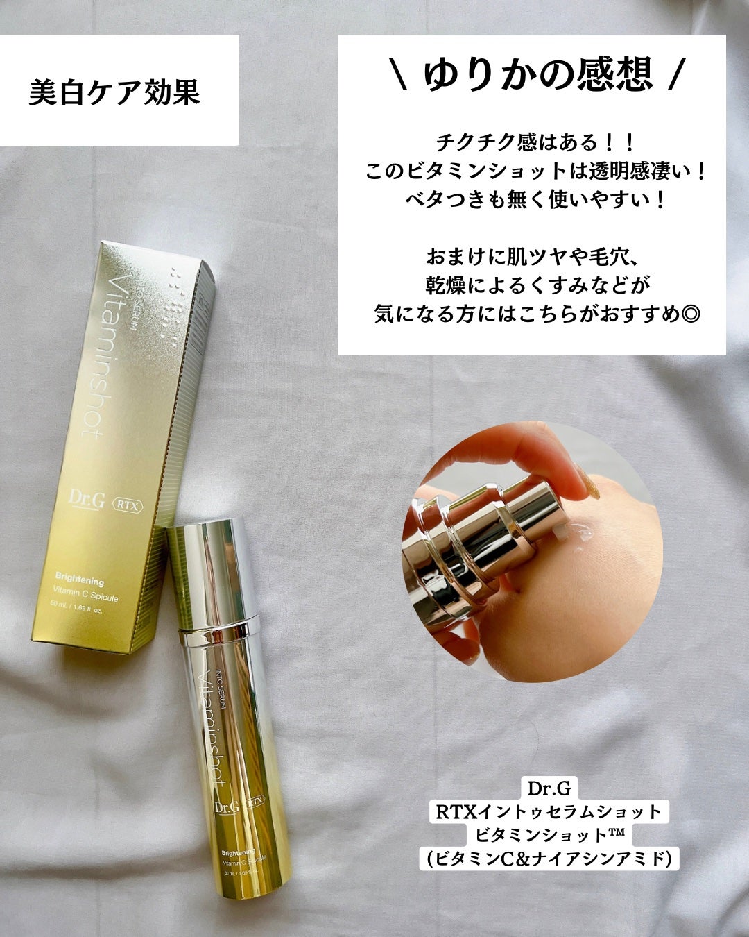 レッドブレミッシュ クリアスージングクリーム/Dr.G/フェイスクリームを使ったクチコミ(4枚目)