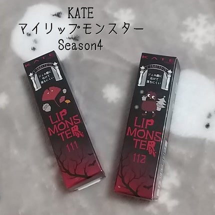 ケイト リップモンスター/KATE/口紅を使ったクチコミ(1枚目)