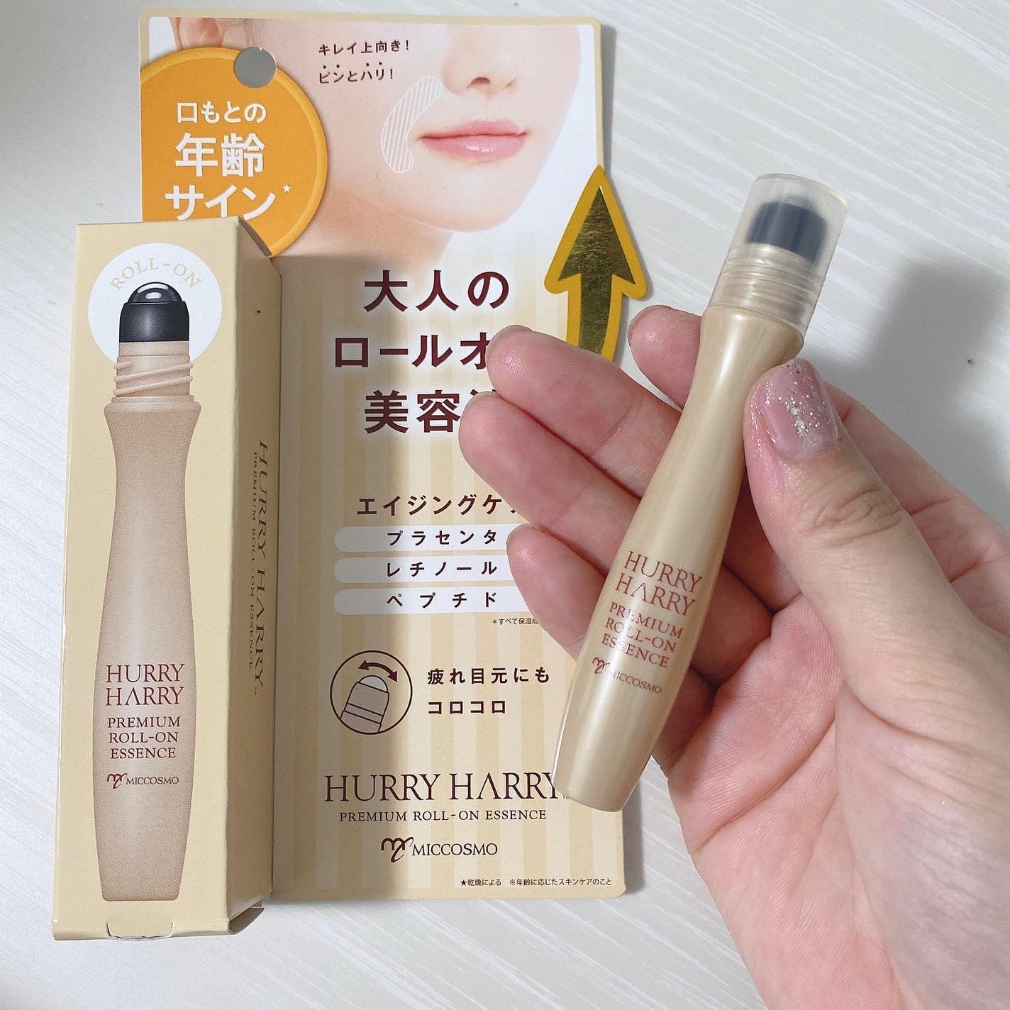 大人のロールオンエッセンス/ハリーハリー/アイケア・アイクリームを使ったクチコミ(1枚目)