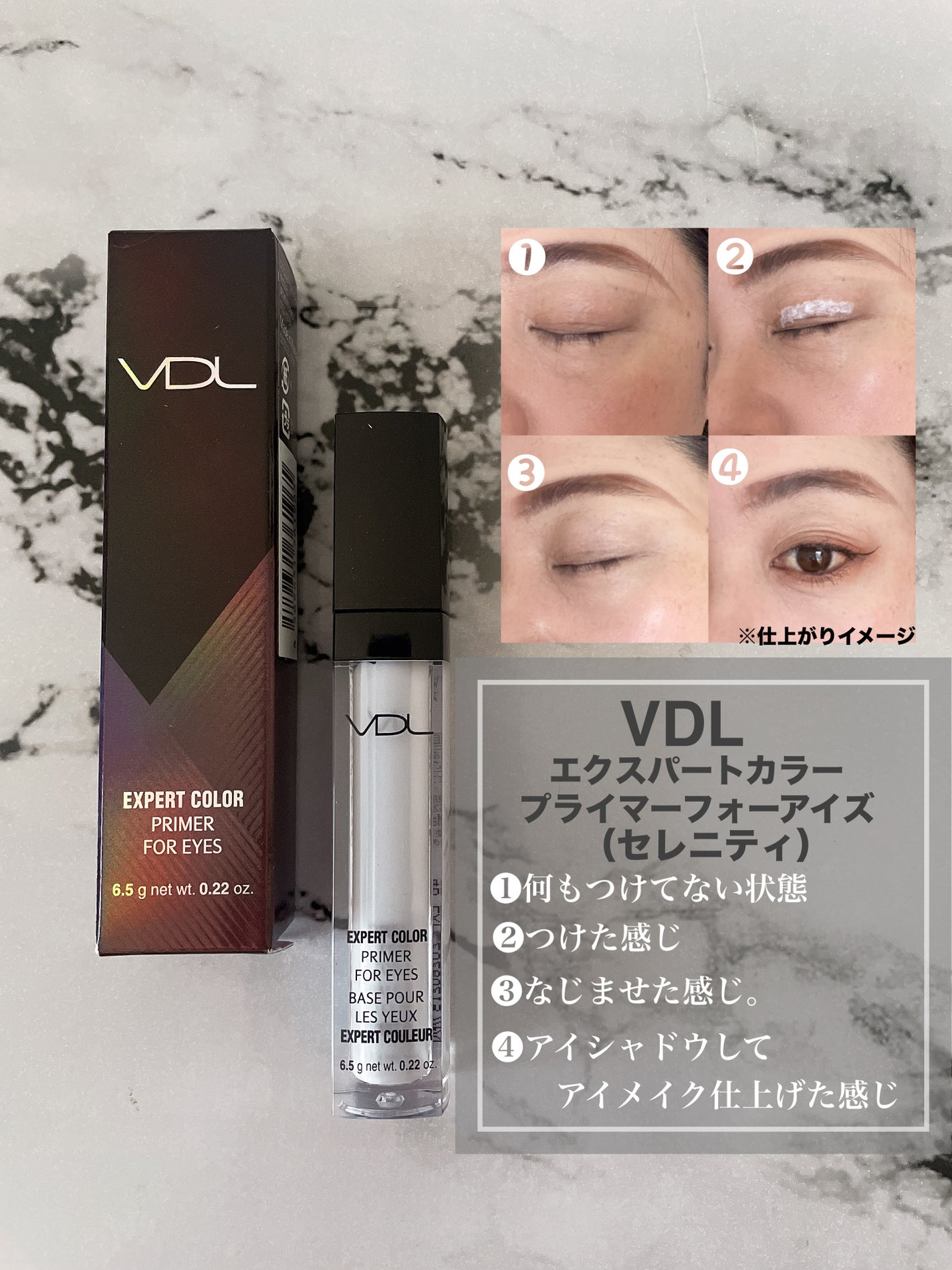 エクスパート カラー プライマー フォー アイズ/VDL/化粧下地を使ったクチコミ(2枚目)