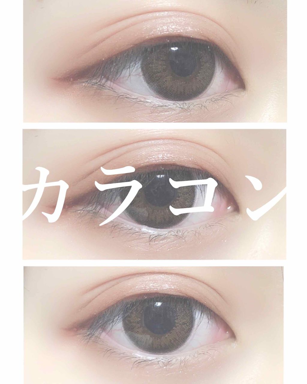 ハニードロップス/HONEY DROPS/カラーコンタクトレンズを使ったクチコミ（1枚目）