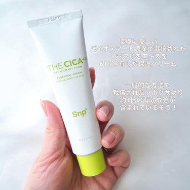 THE CICA 4.0 エッセンシャルクリーム/SNP/フェイスクリームを使ったクチコミ（2枚目）