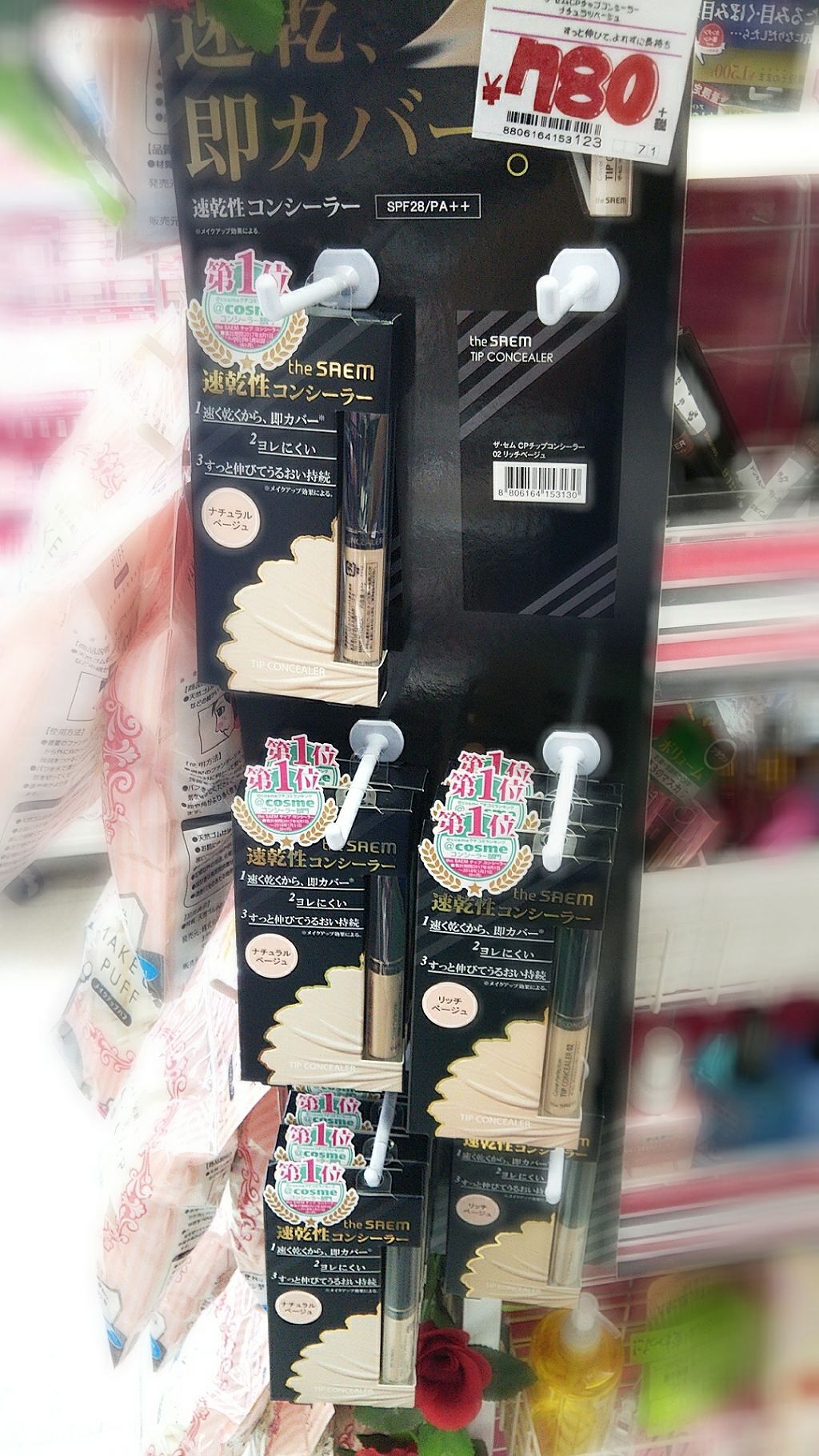 カバーパーフェクション チップコンシーラー/the SAEM/リキッドコンシーラーを使ったクチコミ(2枚目)