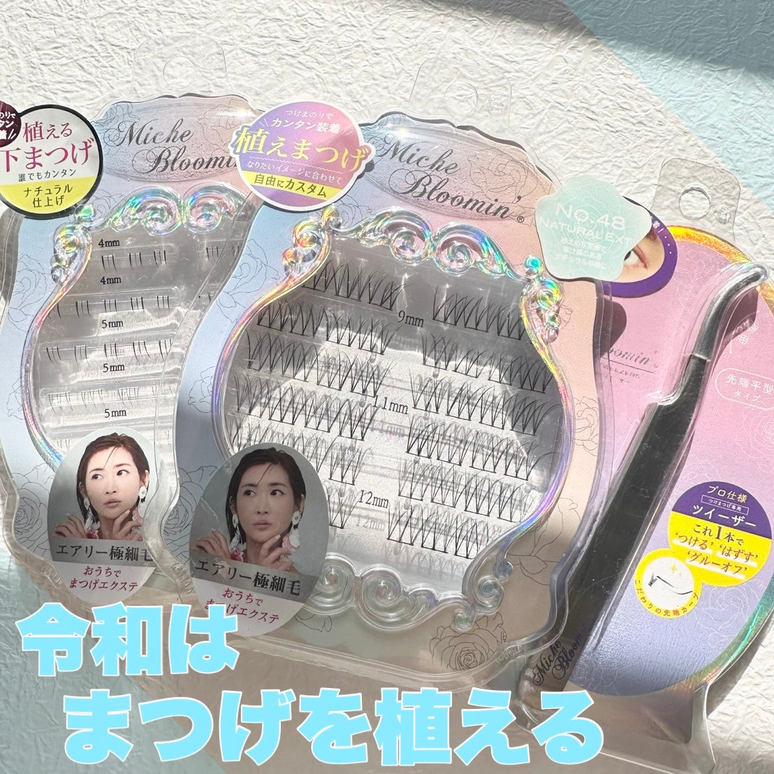 アイラッシュ セルフエクステライン/ミッシュブルーミン/つけまつげを使ったクチコミ(1枚目)