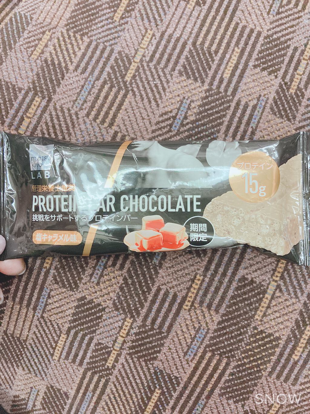 プロテインチョコレートバー塩キャラメル味/matsukiyo LAB/プロテインバーを使ったクチコミ（1枚目）