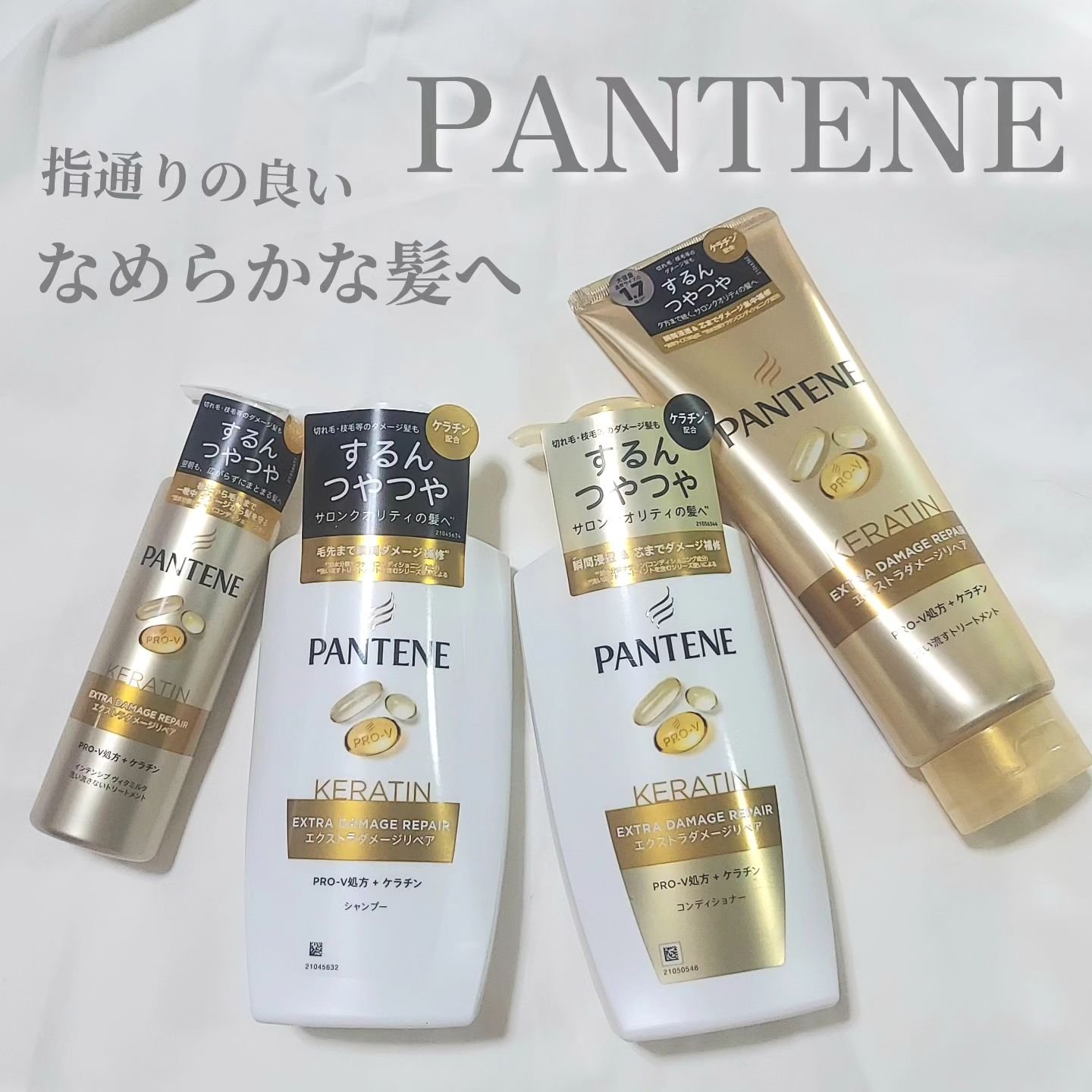 エクストラダメージリペア シャンプー/コンディショナー/パンテーン/市販シャンプーを使ったクチコミ（1枚目）