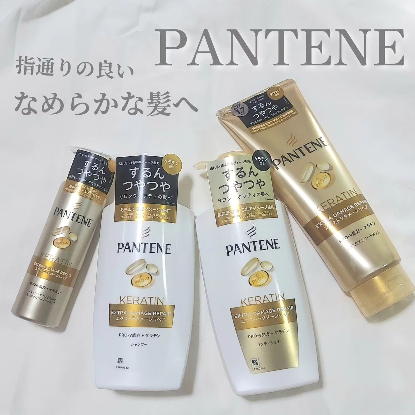 エクストラダメージリペア シャンプー/コンディショナー/パンテーン/市販シャンプーを使ったクチコミ(1枚目)