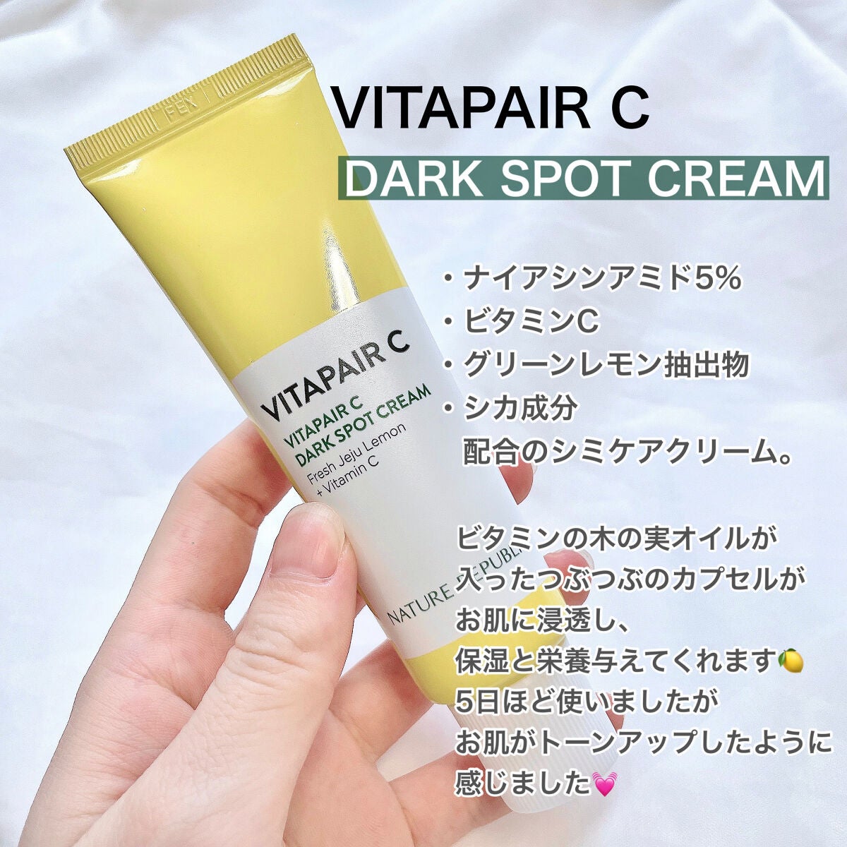 ビタペアC 集中美容液スペシャルセット/ネイチャーリパブリック/美容液を使ったクチコミ(5枚目)