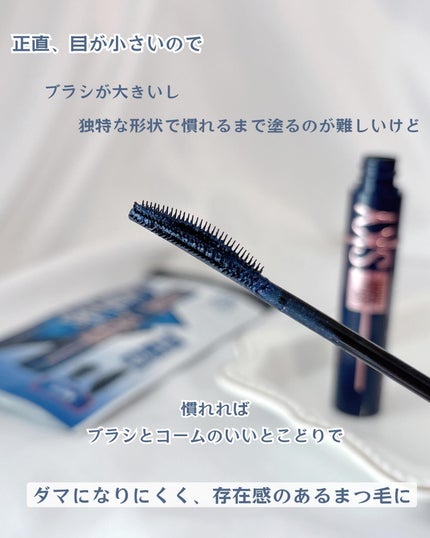 スカイハイ コスミックブラスト/MAYBELLINE NEW YORK/マスカラを使ったクチコミ(4枚目)