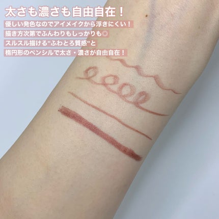 エアクリームペンシル /D-UP/ペンシルアイライナーを使ったクチコミ(4枚目)