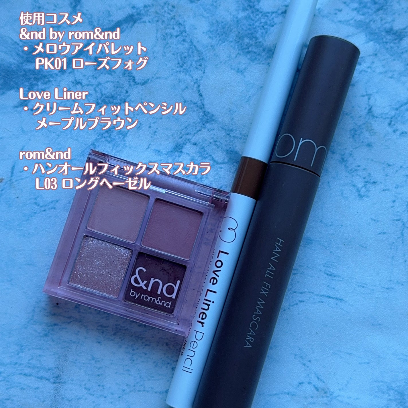 ハンオールフィックスマスカラ/rom&nd/マスカラを使ったクチコミ(5枚目)