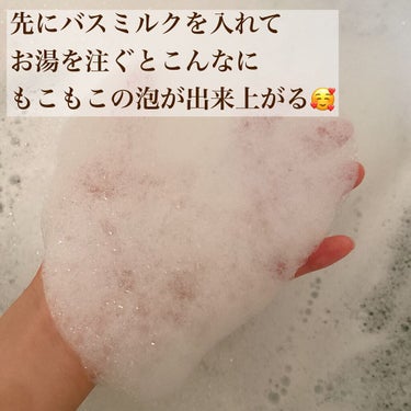 ことみん🍇🐩 on LIPS 「家で贅沢気分泡風呂🛁あまーい香りに癒されながら一日の終わりに🤍..」（2枚目）