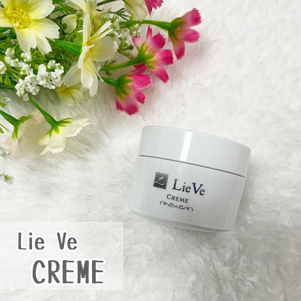 リヴェクレム/Lie Ve/フェイスクリームを使ったクチコミ（1枚目）
